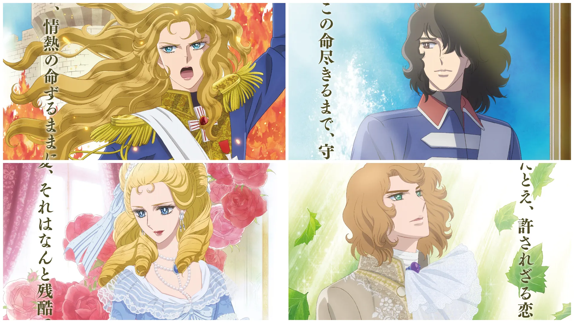 personaggi lady oscar